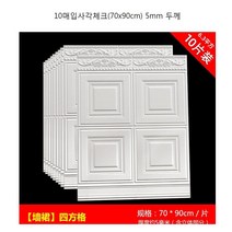 셀프인테리어 벽지 붙박이장 웨인스코팅 접착식 타일 거실장 서랍장 데코 몰딩 액자 스티커, 10입  F (70x90cm) 3D 스프레이
