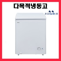 씽씽코리아 다목적냉동고 가정용냉동고 업소용냉동고 BD-110, BD-110 (106리터)