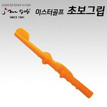 쭈bapha_미스터골프 초보 그립 용그립 연습 연습용♥LtMS, ♥myside!