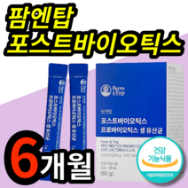 식약청 인정 마이크로바이옴 포스트바이오틱스 식약처 인증 마이로크 마크로 마이크루 마이크로 마이크 마이크롬 바이오 바이옴 바이 바이움 바옴 분말 가루 파우더 홈쇼핑 유산균 + 2스틱, 30스틱 (1개월 분), 6개 (78870원 할인)