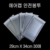 [현장오야지]안전봉투 뽁뽁이봉투 29X34cm +4cm GRAY 30매nn#6327, 건강한나라 내경 26X33cm +4cm