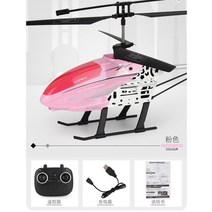 퍼스트 신상품 40cm 24G 대형 RC 헬리콥터 LED 조명 무선 제어 rc 드론 고정, Pink