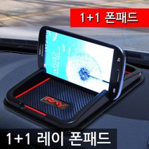 디씨몰 논슬립 패드형 스마트폰 거치대, 레이