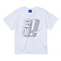 [티니타이거] 오예 반팔티 화이트 Oh Yeah short sleeve T-shirts White