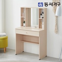 동서가구 소이 베이직 800 화장대 YCW071, 메이플