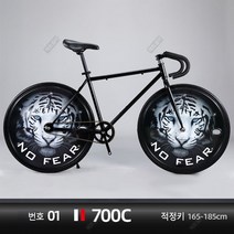 입문용픽시 경륜 가벼운 출근용 26인치 픽시 자전거 로드자전거 싼곳 출퇴근, 단일사이즈, [01호] 신장: 165-185cm