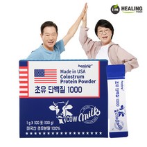 힐링 초유 단백질1000 미국산100% 100포, 100포(100일분)
