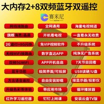 무선인터넷 셋톱박스 가정용 와이파이 고화질 4K TV박스 투화기 어르신 전원 켜서 보기, 대용량 메모리★듀얼밴드 5G【2+_정부표준배치