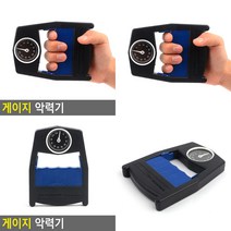 소울리드 게이지 악력기 압력기 악력측정