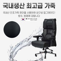 빅 체어 몸좋은 남자의 의자 넉넉하 사이즈 편안하게CEO의자 중역의자 유투버의자 아빠의자 고급중역의자 침대형중역의자 가죽중역의자 게이밍중역의자 메쉬중역, 블랙:민자 자동 인조+매쉬