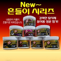 돌찌나라 NEW 흔들이 시리즈 떡밥/집어제/생미끼/어분, 초코 흔들이