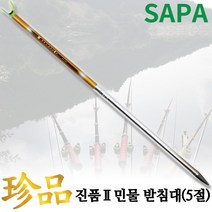 싸파 진품2 낚시받침대 45절 붕어 민물낚시 받침대