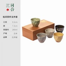일본다도세트 찻잔세트 현대식 전통다기세트 다완 볼 다도용품 차선 세라믹 접시 중국찻잔 다기잔, 200mL(포함)-400mL(포함)_송간 찻잔 5종 세