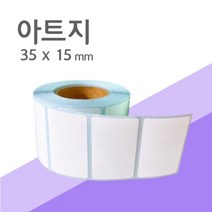 라벨 라벨지 아트지 35X15 (1롤 10 000장), 75지관
