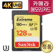 니콘 D500?카메라메모리 4K SD카드 128기가