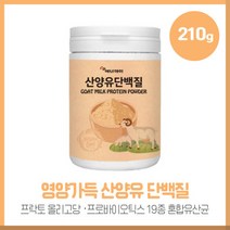 균형잡힌 단백질 산양유단백질210g 영양가득 산양유단백질 유익균의 질 좋은 먹이 프락토올리고당 그리고 19종 혼합유산균 다양한 영양제품 하루1회 30g씩, 본문참고, 균형잡힌 단백질 산양유단백질210g 영양가득 산양유단백, 본문참고