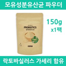 모유유산균 분말 가루 락토바실러스 가세리 17종 모유성분유산균 함유 유래 람노서스 애시도필러스 프로바이오틱스 생유산균 파우더 차 뚱보균 비만세균 잡는 장내 유익균 국내산 대용량, 1개