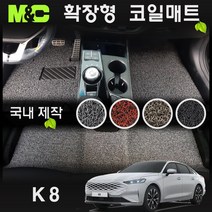 기아 K8 하이브리드 (2023년형) 확장형 코일매트, 블랙, 하이브리드 (1열+2열)