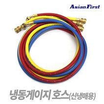 아시안퍼스트 냉동호스 CT-372RYB-ACME 메니폴드 신냉 134a 에어컨 가스 냉동오일 카플러