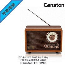 [가격인하] 캔스톤 T280X TV 사운드바 블루투스 스피커