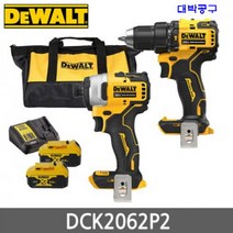 디월트 DCK266P2 18V 5.0Ah 2B 충전콤보세트