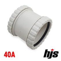 HJS DRF 원터치 소켓 DS 40A (PVC 신형 이음관 PPI 평화 부속), 1개