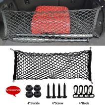자동차 그릴망 car 후면 트렁크 그물 메쉬 탄성 나일론 백화물 보관 주최자 더블 홀더, 단층70x70cm