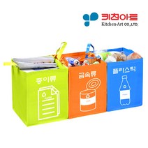 키친아트 재활용분리수거함3단분리, 단일옵션