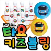 바니랜드 타요 키즈볼링 아동 유아 스포츠 장난감 선물, 본상품선택