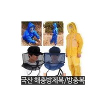 아동/성인 방충복 세트/모자/모기장옷망, 방충복.하의만.하늘