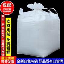 톤백 신품 1톤 2톤 컨테이너 백 스페이스 슬러지 톤수 농업용 저장 가방, 31 4. 위 바다표범 어업 피복 및 더 낮은 편평한