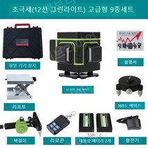 회전레이저 전자 레벨기 측량 디지털 거리 측량기기 수평기, A