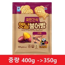 대림선 옛날붕어빵 고구마 400g, 1개