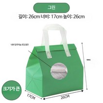 부직포 일회용 디저트 보온백 도시락 100 보냉백 포장, 큰그린100개입