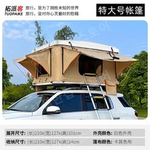 suv 루프탑 텐트 지붕 침대 차량 그늘막 차박 야외 방수, G