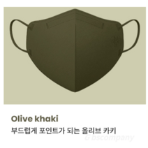 imReaL 아임리얼 언택트 플러스 마스크 새부리형 중형, 30개입, 3개, Olive khaki (올리브카키)