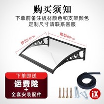 지붕 판넬 덮개 방수 투명 처마 슬레이트 플라스틱 캐노피 안뜰 발코니, 60cmx 스틱을 벽에 80cm 연장 세트