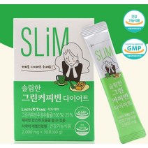 뱃살빼는방법 내장지방 나잇살 피하지방빼는법 아랫배빼기 가르시니아함량 장비우기 여자복부비만 식약처인증 체지방관리 그린커피빈다이어트 30포