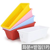 대형 플라스틱 베란다 채소밭 텃밭 화분 1P - 옥상 상자 실내 예쁜 분갈이 상추 인테리어 사각 꾸미기 쌈채소, 01_Sein_베란다분_브라운(중형/받침O)