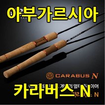 (아부가르시아-카라버스 N)꺽지릴낚시대, CRNS-612UL