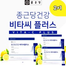 [행사상품] 상큼한 레몬맛 우리 가족 건강 비타씨 플러스 상세페이지 참조 2g x 20포 x 3박스, 9박스