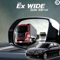 비오랩 EX 와이드 사이드미러 그랜져TG-735056NH미러 광각미러 백, 딜라이트몰 2011-08 리피터 무