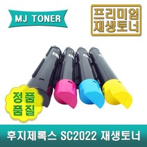 후지제록스 SC2022 재생토너 DocuCentre CT203020 CT203021 CT203022 CT203023 CT203024 CT203025 CT203026 CT203027, CT203025 (대용량 파랑)