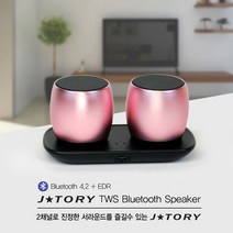 JTORY 6W 2채널 TWS 스마트폰 휴대용 블루투스 무선 듀얼 서라운드 초소형 LED 스피커 미니 우퍼 소형 포터블 인테리어 휴대폰 핸드폰 무지향성 스테레오, 실버