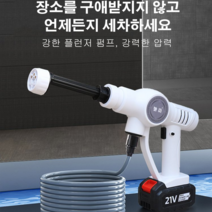 COVANK 가정용 세차기 휴대용세차기 셋트 손잡이 무선 세차기 휴대용전동세차펌프 무선 세차기 리튬 이온 충전식 휴대용 청소기 브러시 높은 압력, 화이트, 3셀 리튬 배터리 기본 버전 - 미국 규정