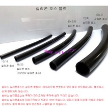 50cm 실리콘 호스 12/16mm 1/2인치(16/22) 3/4인치 1인치 1.25인치 1.5인치 레드 블랙 화이트, 1개