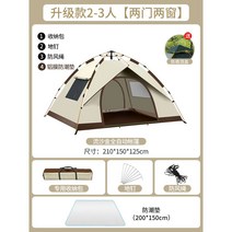 원터치텐트 그늘막 리빙쉘 오토텐트 캠핑 방수 자외선 차단 야외 쉘터 아웃도어, [유사골드] 2-3인+방습패드  6