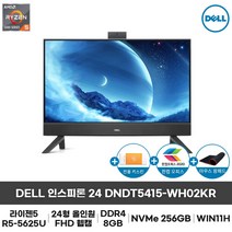 [Dell] 인스피론 DNDT5415-WH02KR 일체형PC 24인치 라이젠5 윈11홈 가정용 사무용 데스크탑 컴퓨터, 8GB, NVMe 256GB, 1TB HDD
