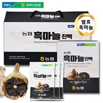 농협 흑마늘진액 발효 흑마늘즙 엑기스 국내산 흙마늘 검은마늘 거래처 부모님 고급 어른 명절 선물 3박스, 30포x3박스
