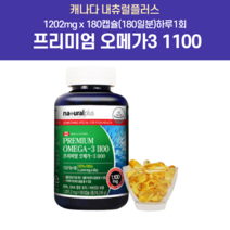 오메가3 동물성 dha+epa물과함께 아기 장용성 오메가쓰리 오매가 오매가스리 슈프림오메가3골드 눈촉촉오메가3 미세조류 모레파 에스키모